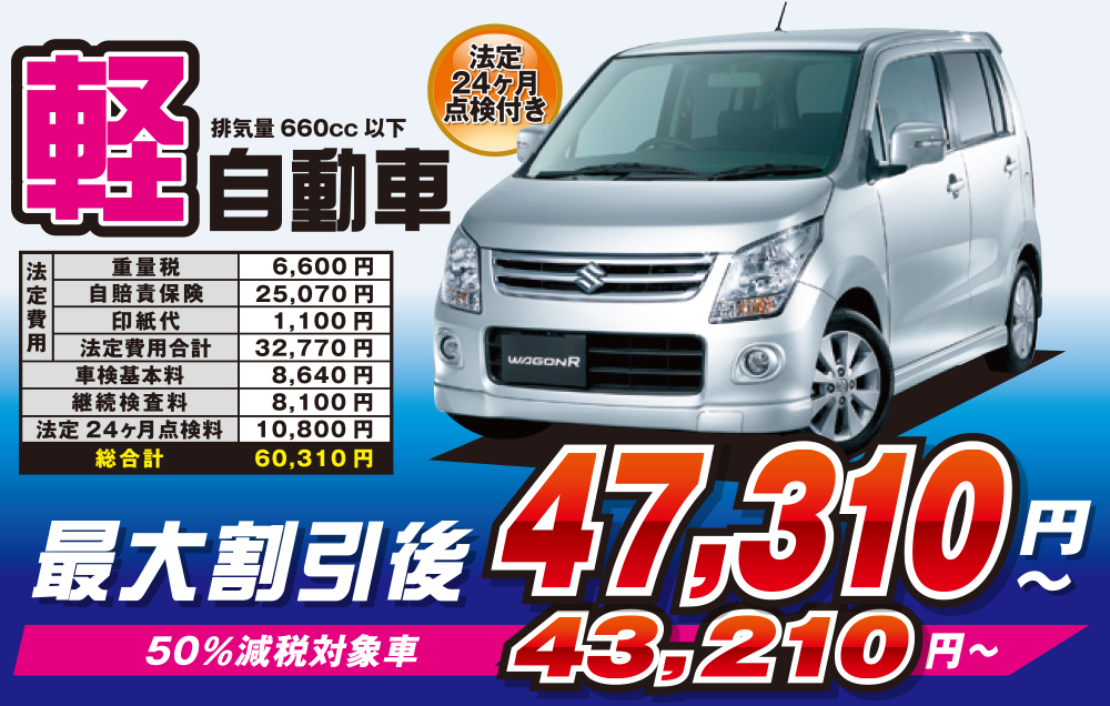 車検実施特典!!