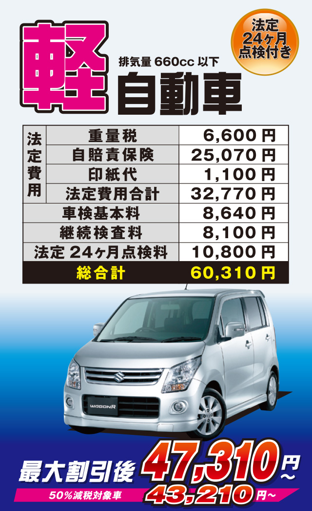 車検実施特典!!