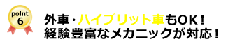 クレジット支払いもOK！