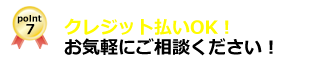 次の車検までガソリンず～っと4円/ℓ引！