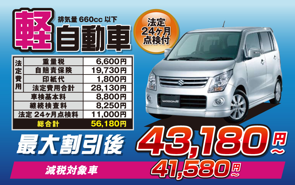 車検実施特典!!